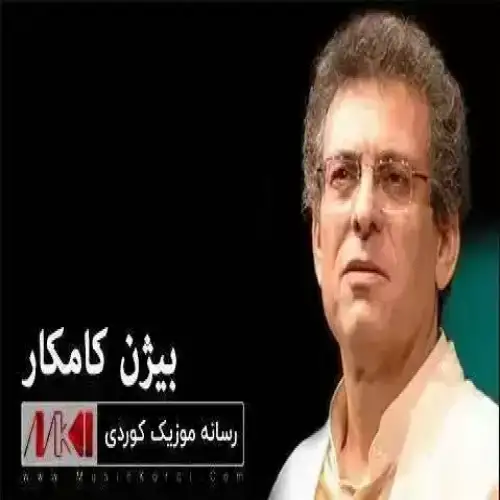 ده‌ستم لی مه‌ده